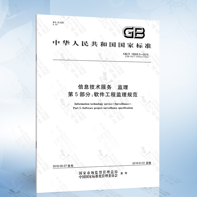 軟件工程監(jiān)理規(guī)范的深度解析與實(shí)踐指南