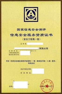 濟(jì)南阿斯科信息科技-CMMI、ITSS、ISO27001、ISO20000、信息安全服務(wù)資質(zhì)、系統(tǒng)集成及服務(wù)資質(zhì)